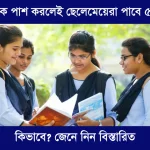 Ishan Uday Scholarship