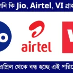 Stop this service from 15 april