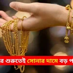 Gold Price in may 2024