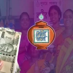 Lakshmir bhandar money how to check payment online