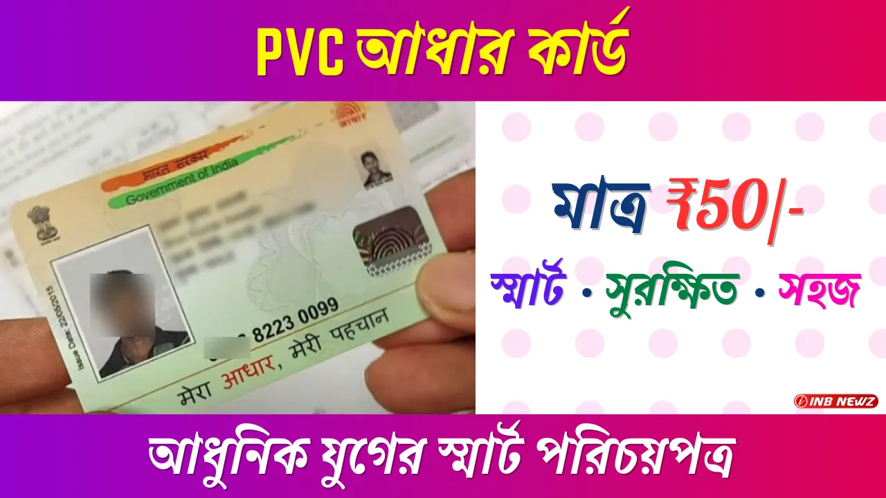 PVC Aadhaar Card Online Order